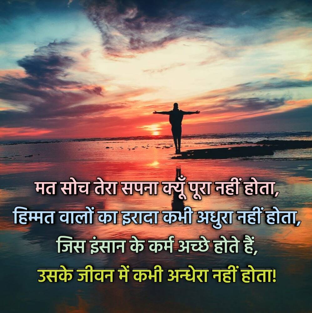 Motivational Shayari in Hindi4