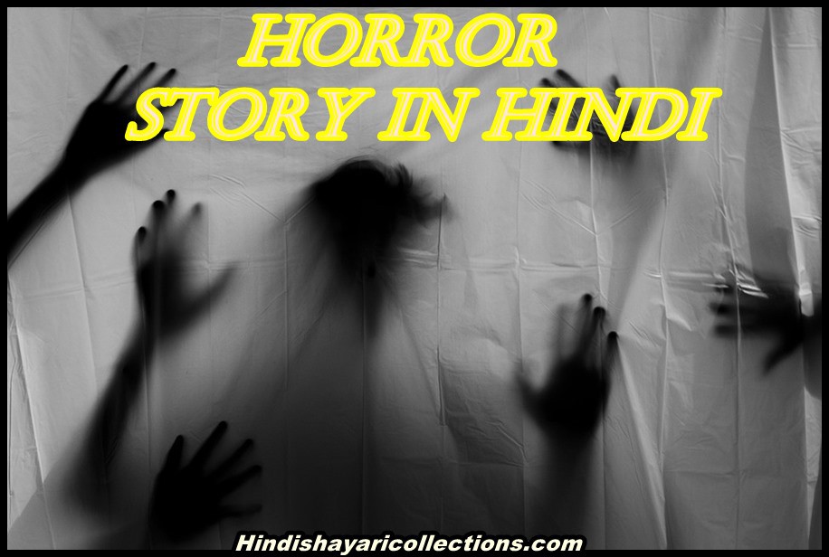 Horror Story In Hindi