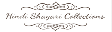 Hindi Shayari Collections >> Latest Hindi Shayari Collections